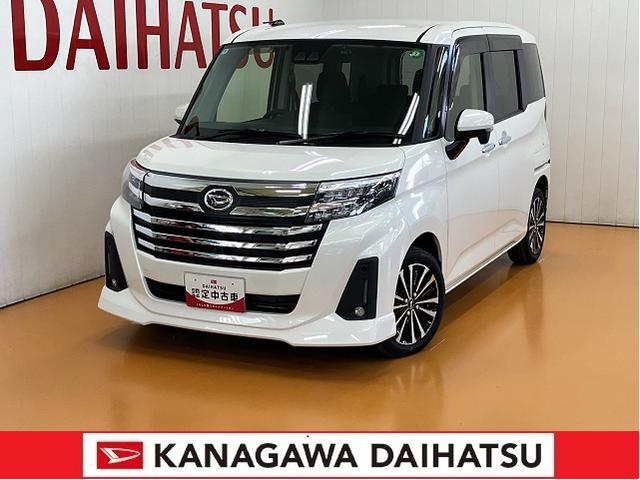 トールカスタムＧ　ターボサポカーＳワイド適合　ドラレコ　両側オートスライドドア　全車速追従機能付ＡＣＣ　電動パーキングブレーキ　パノラマモニター対応　ＵＳＢ接続端子　Ｐスタート　コーナーセンサー　キーフリー（神奈川県）の中古車