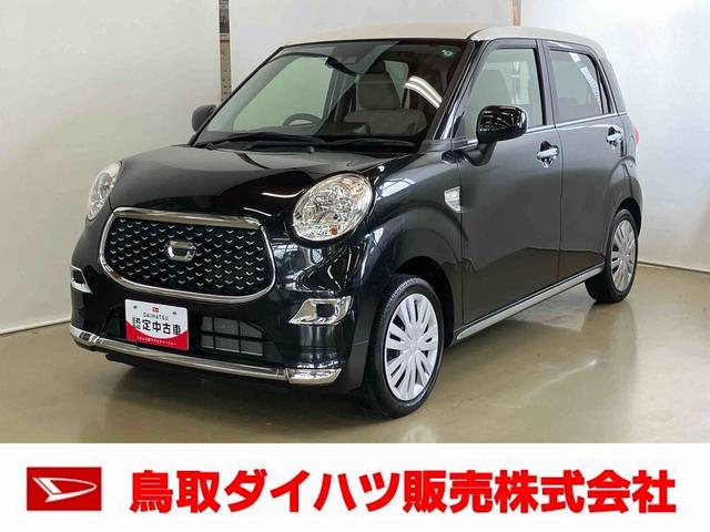 キャストスタイルＸ　リミテッド　ＳＡIIIスマートアシスト付き　ナビゲーションシステム付き　バックカメラ付き　シートヒーター　オートライト・ハイビーム　コーナーセンサー　衝突回避支援ブレーキ　オートエアコン　ステアリングスイッチ（鳥取県）の中古車