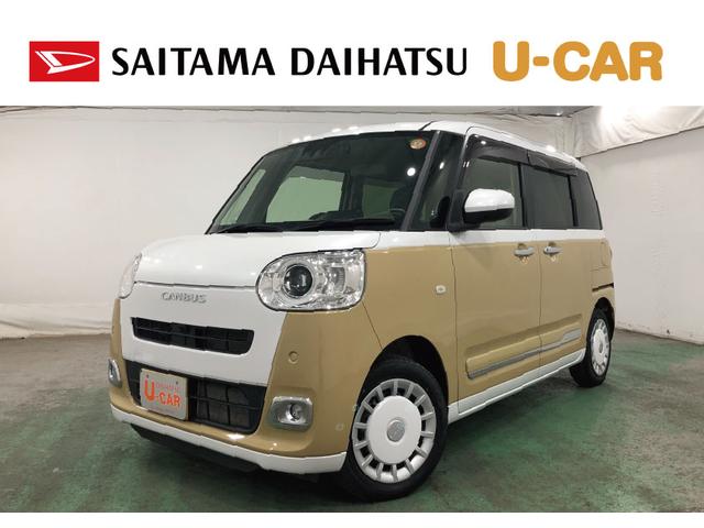 ムーヴキャンバスストライプスＧ　走行１３８５４キロ／ナビ／ドラレコ／ＥＴＣ一年保証・走行距離無制限走行　走行１３８５４キロ　フルセグナビ　ブルートゥース　バックカメラ　ドラレコ　サイドエアバック　クリアランスソナー　オートライト　ＬＥＤヘッドライト　両側電動スライドドア（埼玉県）の中古車