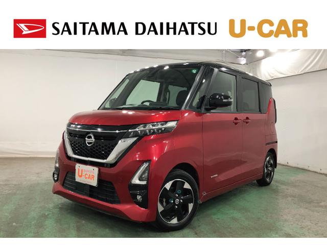 ルークスハイウェイスター　Ｘ　走行４２０８９キロ／タイヤ４本交換一年保証・走行距離無制限走行　走行４２０８９キロ　フルセグナビ　ブルートゥース　全周囲カメラ　ＤＶＤ　サイドエアバック　オートライト　ＬＥＤヘッドライト（埼玉県）の中古車