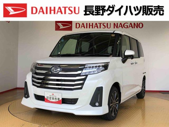 トールカスタムＧ　ターボ２ＷＤ　ターボ　両側電動スライドドア　衝突被害軽減システム　横滑り防止機能　オートライト　オートエアコン　プッシュスタート　スマートキー　アイドリングストップ　電動格納ドアミラー　ＡＢＳ（長野県）の中古車