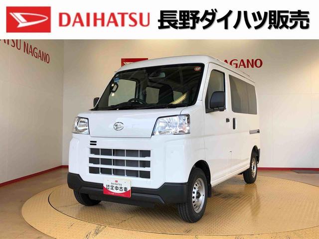 ハイゼットカーゴＤＸ４ＷＤ　　ＡＭ／ＦＭラジオ　マニュアルエアコン　パワーステアリング　パワードアロック　キーレスエントリー　衝突被害軽減システム　横滑り防止機能　アイドリングストップ　オートライト　ＡＢＳ（長野県）の中古車