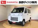 ４ＷＤ　　ＡＭ／ＦＭラジオ　マニュアルエアコン　パワーステアリング　パワードアロック　キーレスエントリー　衝突被害軽減システム　横滑り防止機能　アイドリングストップ　オートライト　ＡＢＳ（長野県）の中古車