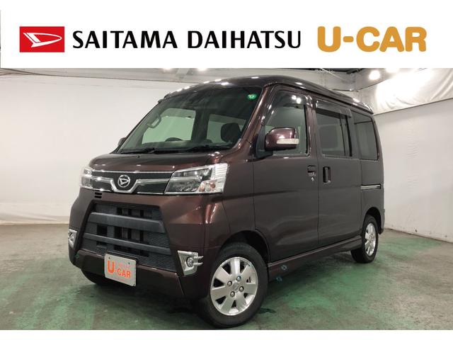 アトレーワゴンカスタムターボＲＳリミテッドＳＡ３走行２９４０４キロ／修復歴一年保証・走行距離無制限　走行２９４０４キロ　フルセグナビ　ブルートゥース　バックカメラ　ドラレコ　オートライト　ＬＥＤヘッドライト　片側電動スライドドア　アイドリングストップ（埼玉県）の中古車