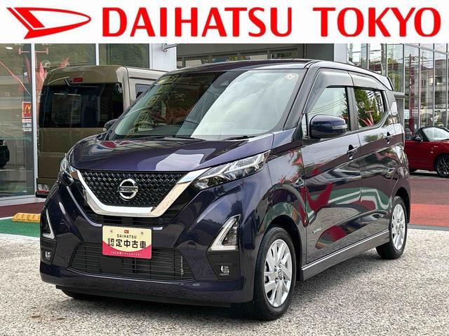 デイズハイウェイスター　Ｘ保証　まごころ保証　１年間・走行距離無制限付き（東京都）の中古車