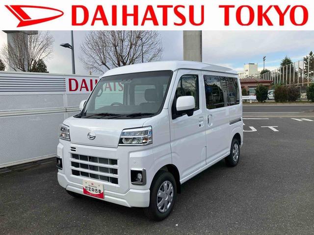 ハイゼットカーゴクルーズ 届け出済み未使用車 キーフリーシステムFR専用CVT 電動格納式ミラー LEDヘッドランプ&LEDフォグランプ オーバーヘッドコンソール 6コーナーセンサー キーフリーシステム&プッシュボタンスタート LED大型荷室灯 12インチタイヤ(東京都)の中古車