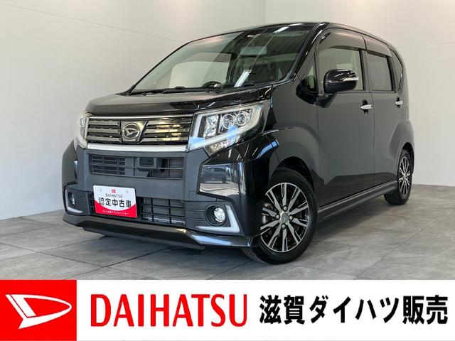 ムーヴカスタムＸハイパーＳＡ２　フルセグナビ　Ｂカメラ　車検整備付衝突被害軽減ブレーキ　スマアシ２　フルセグナビ　バックカメラ　ＤＶＤ再生　Ｂｌｕｅｔｏｏｔｈ　ＵＳＢ　ＬＥＤヘッド　オートライト　オートエアコン　電動格納式ドアミラー　スマートキー　エコアイドル（滋賀県）の中古車