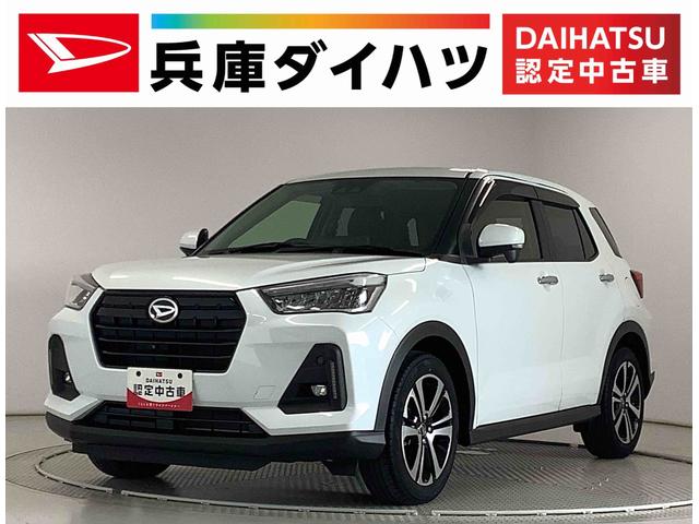 ロッキープレミアム　ターボ　９インチナビＴＶ　ＥＴＣ　全方位カメラ１年保証　９インチナビＴＶ　全方位カメラ　ＥＴＣ　アダプティブクルーズコントロール　前後コーナーセンサー　前席シートヒーター　ＵＳＢ　Ｂｌｕｅｔｏｏｔｈ　スマートキー　１７インチ純正アルミホイール（兵庫県）の中古車