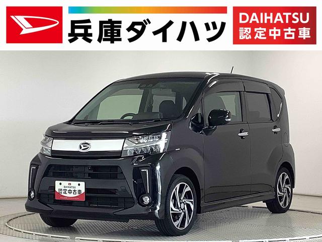 ムーヴカスタム　ＲＳ　ハイパーリミテッドＳＡIII　ワンオーナー１年保証　ワンオーナー　８インチナビＴＶ　ドラレコ　ＥＴＣ　運転席シートヒーター　ＵＳＢ　Ｂｌｕｅｔｏｏｔｈ　オートマチックハイビーム　ＬＥＤヘッドライト　スマートキー　１５インチ純正アルミホイール（兵庫県）の中古車