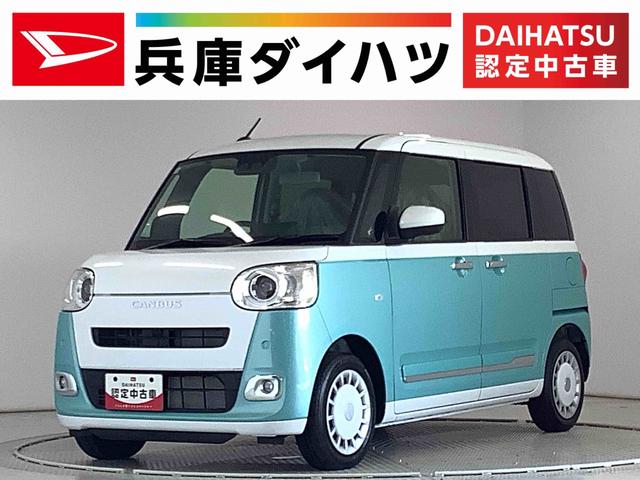 ムーヴキャンバスストライプスＧ　両側電動スライドドア　前後コーナーセンサー走行無制限１年保証　両側電動スライドドア　前後コーナーセンサー　前席シートヒーター　ホッとカップホルダー　オートマチックハイビーム　ＬＥＤヘッドライト　横滑り防止装置　スマートキー　スマートアシスト（兵庫県）の中古車