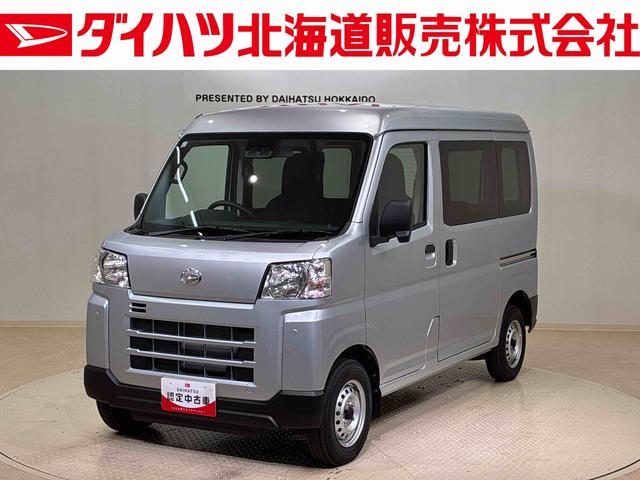 ハイゼットカーゴＤＸ４ＷＤ　アイドリングストップ　オートマチックハイビーム　衝突防止システム　レーンアシスト　キーレスエントリー　記録簿　ワンオーナー　エアバッグ　エアコン　パワーステアリング　パワーウィンドウ　ＡＢＳ（北海道）の中古車