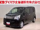 （北海道）の中古車