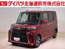 （北海道）の中古車