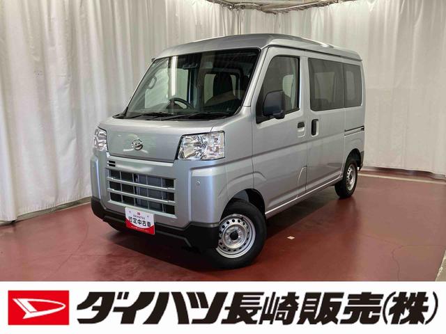ハイゼットカーゴＤＸ届出済未使用車　元展示車　衝突被害軽減システム　アイドリングストップ　両側スライドドア　運転席エアバッグ　助手席エアバッグ　禁煙　安全ボディ　展示車　キーレス　ハイビームアシスト　ＥＳＣ　ＡＢＳ（長崎県）の中古車