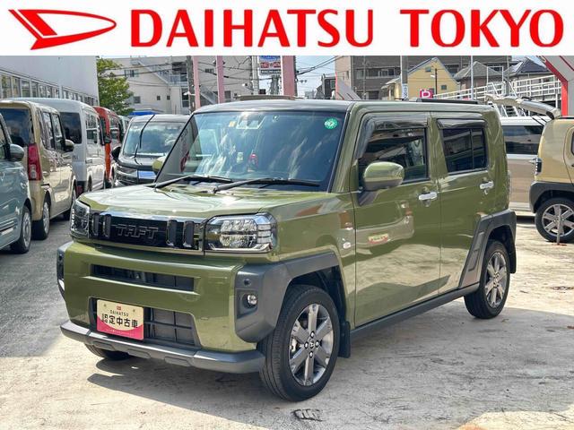 タフトＧターボ保証　まごころ保証　１年間・走行距離無制限付き（東京都）の中古車