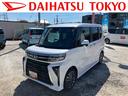 保証　新車保証・まごころ保証　１年間・走行距離無制限付き　純正７インチナビ　パノラマモニター　Ｂｌｕｅｔｏｏｔｈ接続　両側電動スライドドア　ＬＥＤヘッドランプ　ＬＥＤフォグランプ　キーフリーシステム（東京都）の中古車