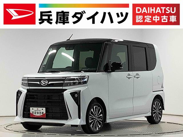 タントカスタムＲＳ　ターボ　９インチディスプレイオーディオ　ＵＳＢ１年保証　９インチディスプレイオーディオ　バックカメラ　両側電動スライドドア　前後コーナーセンサー　前席シートヒーター　ＵＳＢ　Ｂｌｕｅｔｏｏｔｈ　オートブレーキホールド　１５インチ純正アルミホイール（兵庫県）の中古車
