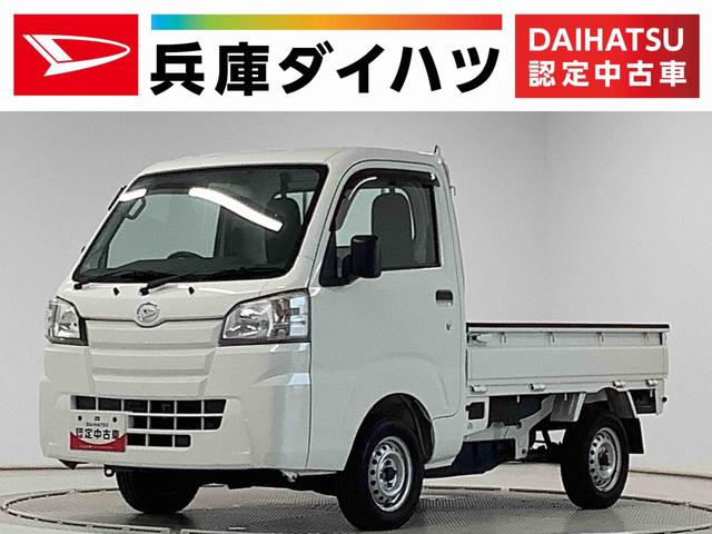 ハイゼットトラックスタンダード　５ＭＴ　３方開　ゲートプロテクター　ラジオ走行無制限１年保証　ゲートプロテクター　ＭＴ車　３方開　ヘッドライトレベライザー　アクセサリーソケット　マニュアルエアコン　ラジオ　バッテリーカバー　パワーステアリング　インフォメーションディスプレイ（兵庫県）の中古車