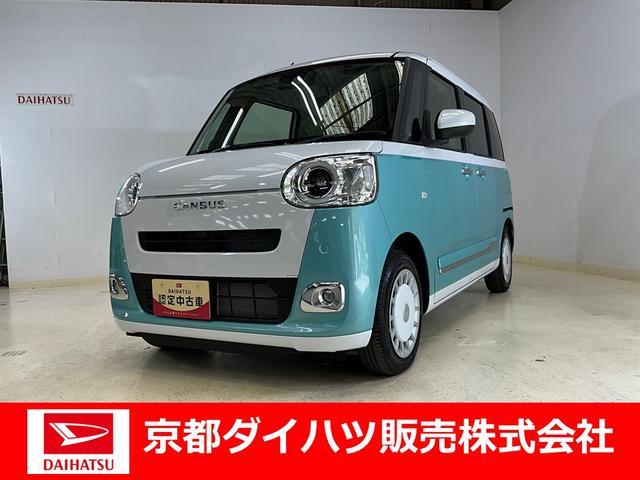 ムーヴキャンバスストライプスＧ　届出済み未使用車　バックカメラ対応　スマアシバックカメラ対応　ＬＥＤヘッドランプ　両側電動スライドドア　プッシュボタンスタート　キーフリー　アイドリングストップ　オートエアコン　シートヒーター　ベンチシート　届出済み未使用車　スマアシ　ＡＢＳ（京都府）の中古車