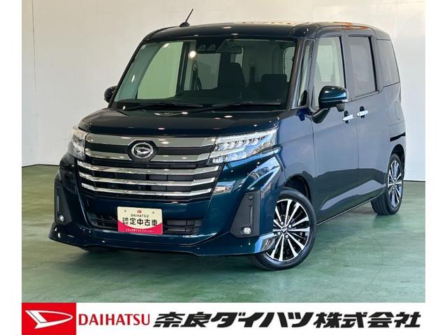 トールカスタムＧ　ターボタ−ボ　ナビ　ドラレコ　電動パーキング　プッシュボタンスタ−ト　両側電動スライドドア　衝突被害軽減ブレーキ　コ−ナ−センサ−　アイドリングストップ機能　クル−ズコントロ−ル　パノラマモニタ−（奈良県）の中古車