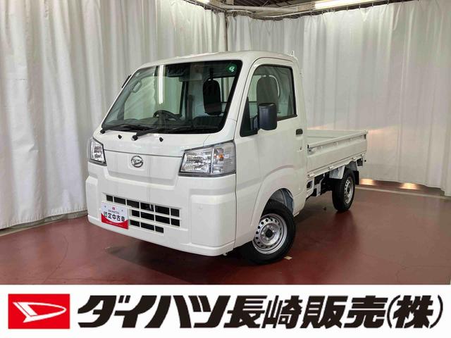 ハイゼットトラックスタンダード　農用スペシャル届出済未使用車　元展示車　４ＷＤ　マニュアル車　衝突被害軽減システム　アイドリングストップ　運転席エアバッグ　助手席エアバッグ　レーンキープアシスト　誤発進抑制機能　オートマチックハイビーム　パワステ（長崎県）の中古車