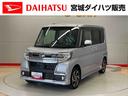 （宮城県）の中古車