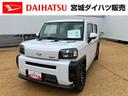 （宮城県）の中古車
