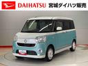 （宮城県）の中古車
