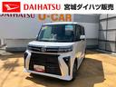 （宮城県）の中古車