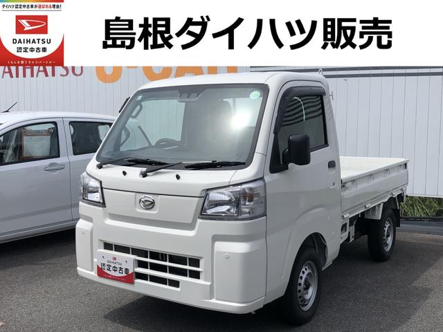 ハイゼットトラックスタンダード　農用スペシャル４ＷＤ　　ＭＴ車　ＡＢＳ　禁煙車　記録簿　認定中古車　レーンアシスト　オートマチックハイビーム　衝突回避支援システム搭載車（島根県）の中古車