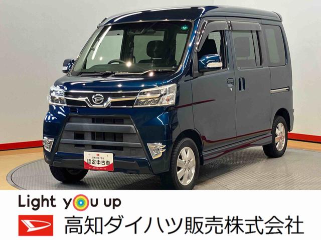 アトレーワゴンカスタムターボＲＳリミテッド　ＳＡIII７インチナビ　Ｂｌｕｅｔｏｏｔｈ接続　バックカメラ　ドライブレコーダー　ＥＴＣ車載器　ＬＥＤヘッドライト　オートライト　オートハイビーム　片側スライドドア　衝突被害軽減システム（高知県）の中古車