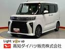 ＬＥＤヘッドライト　オートライト　オートハイビーム　クリアランスソナー　前席シートヒーター　バックカメラ　キーフリー　両側電動スライドドア　衝突被害軽減システム（高知県）の中古車