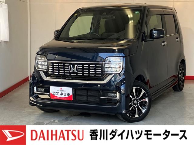 Ｎ−ＷＧＮカスタムＬホンダセンシングワンオーナー　純正ナビ　純正ＥＴＣ　純正ドライブレコーダー　バックモニター　アダプティブクルーズコントロール　電動パーキングブレーキ　オートブレーキホールド　運転席シートヒーター　アイドリングストップ（香川県）の中古車