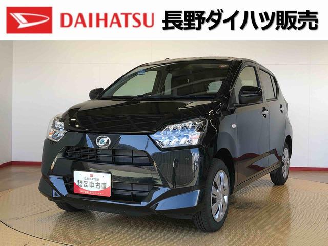ミライースＸ　ＳＡIII４ＷＤ　アイドリングストップ　キーレスエントリー　衝突被害軽減システム　横滑り防止機能　電動格納ドアミラー　オートライト　マニュアルエアコン　パワステ　パワーウインドウ　ＡＢＳ（長野県）の中古車