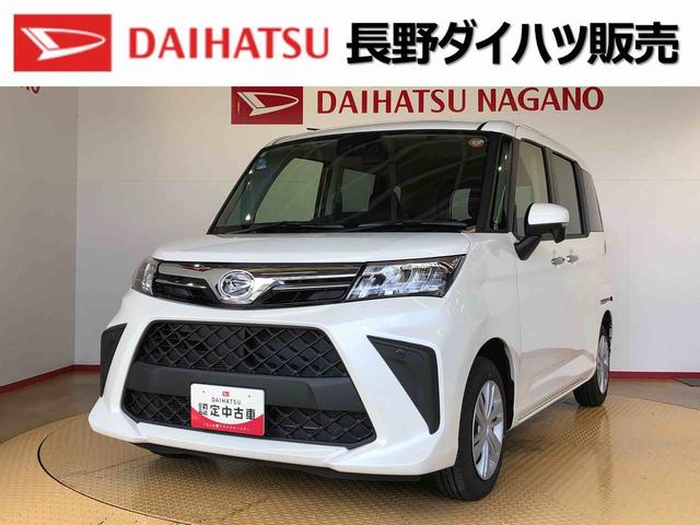 トールＧ４ＷＤ　両側電動スライドドア　衝突被害軽減システム　横滑り防止機能　オートライト　オートエアコン　プッシュスタート　スマートキー　アイドリングストップ　電動格納ドアミラー　ＡＢＳ（長野県）の中古車