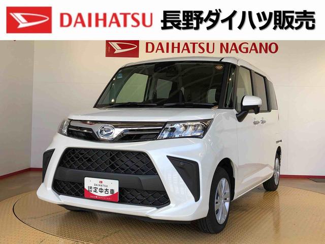 トールＧ４ＷＤ　両側電動スライドドア　衝突被害軽減システム　横滑り防止機能　オートライト　オートエアコン　プッシュスタート　スマートキー　アイドリングストップ　電動格納ドアミラー　ＡＢＳ（長野県）の中古車