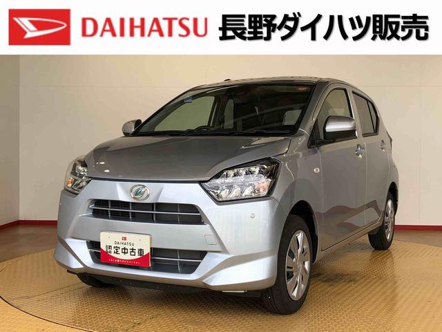 ミライースＸ　ＳＡIII４ＷＤ　アイドリングストップ　キーレスエントリー　衝突被害軽減システム　横滑り防止機能　電動格納ドアミラー　オートライト　マニュアルエアコン　パワステ　パワーウインドウ　ＡＢＳ（長野県）の中古車