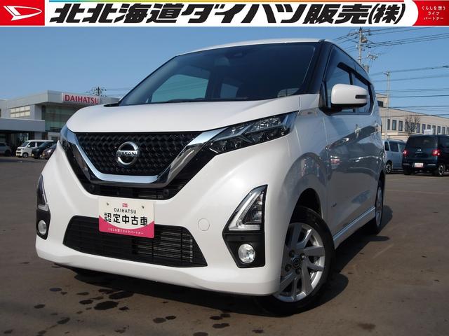デイズハイウェイスター　Ｘ　プロパイロットエディション４ＷＤ　ＬＥＤヘッドライト　オートライト　日産純正ナビ　リモコンエンジンスターター　オートエアコン　クルーズコントロール　フォグランプ　電動格納ドアミラー　アルミホイール　アイドリングストップ（北海道）の中古車