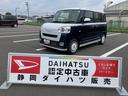 （静岡県）の中古車
