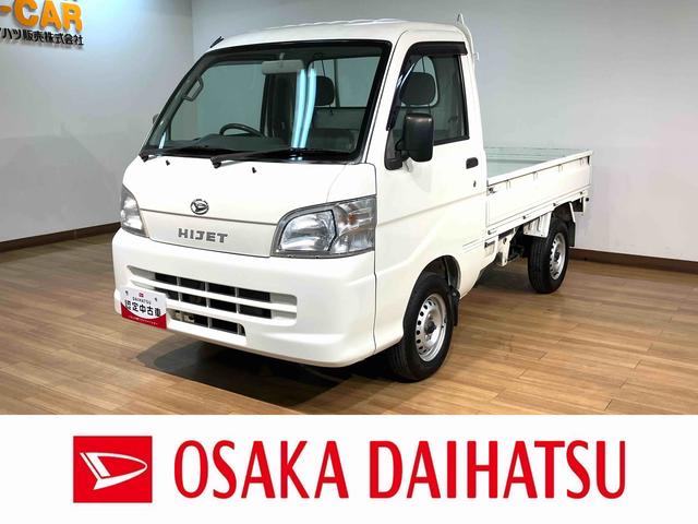 ハイゼットトラックエアコン・パワステ　スペシャル／１年保証／車検整備付／３方開１年間走行距離無制限保証　車検整備付　エアコン　パワーステアリング　５速マニュアルミッション車　３方開　ＡＭ／ＦＭラジオ　４ＷＤ（大阪府）の中古車