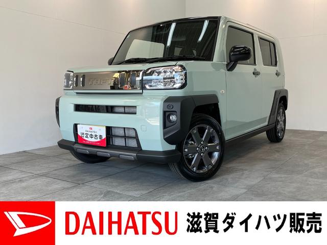 タフトＧ　ダーククロムベンチャー　コーナーセンサー　届出済未使用車衝突被害軽減ブレーキ　コーナーセンサー　バックカメラ（ナビ装着時用）　前席シートヒーター　電動パーキング　クルーズコントロール　ＬＥＤ　オートライト　オートエアコン　スマートキー　エコアイドル（滋賀県）の中古車