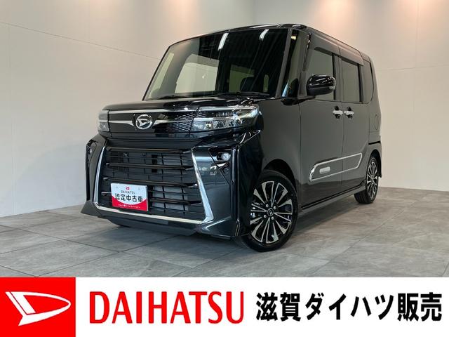 タントカスタムＲＳ　ターボ　９型ディスプレイオーディオ　ドラレコ衝突被害軽減ブレーキ　コーナーセンサー　ターボ　９型ディスプレイオーディオ　フルセグ　Ｂｌｕｅｔｏｏｔｈ　バックカメラ　前後ドラレコ　レーダークルーズコントロール　両側パワスラ　ＬＥＤ　エコアイドル（滋賀県）の中古車