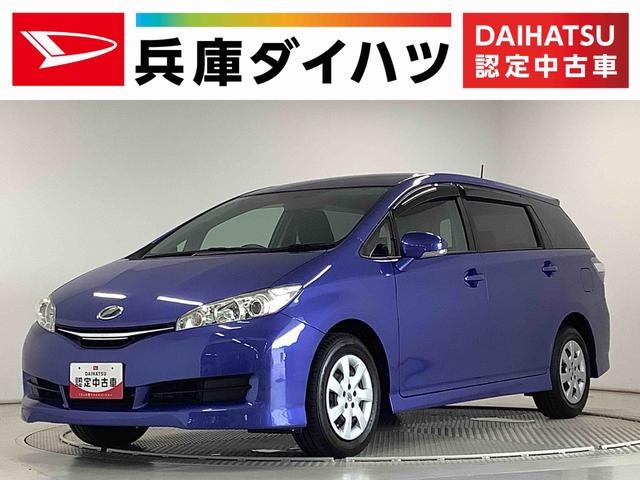 ウィッシュ１．８Ｘ　ワンオーナー　ナビＴＶ　ＥＴＣ　バックカメラ１年保証　ワンオーナー　ナビＴＶ　ＥＴＣ　バックカメラ　Ｂｌｕｅｔｏｏｔｈ　キーレスエントリー　横滑り防止装置　オートエアコン　ドアバイザー　７人乗り　スタッドレスタイヤ４本付き（兵庫県）の中古車