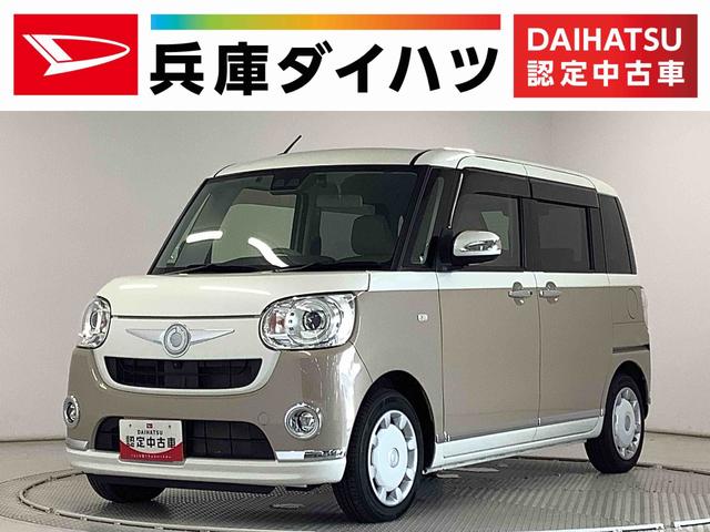 ムーヴキャンバスＧメイクアップリミテッド　ＳＡIII　８インチナビ　ドラレコ１年保証　８インチナビＴＶ　全方位カメラ　ドラレコ　ＥＴＣ　両側電動スライドドア　運転席シートヒーター　ＤＶＤ　ＵＳＢ　Ｂｌｕｅｔｏｏｔｈ　オートマチックハイビーム　ＬＥＤヘッドライト　スマートキー（兵庫県）の中古車