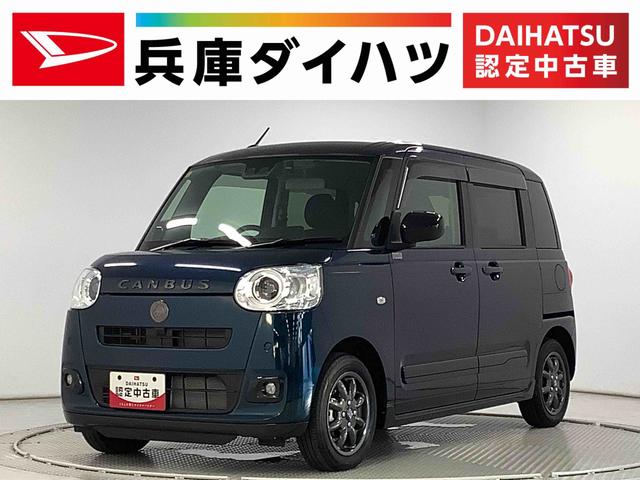 ムーヴキャンバスセオリーＧ　ラギッドネス　特別仕様車　ナビＴＶ　バックカメラ１年保証　特別仕様車　ナビＴＶ　ドラレコ　バックカメラ　両側電動スライドドア　前後コーナーセンサー　シートヒーター　ホッとカップホルダー　ブラインドスポットモニター　ミニライト１４インチアルミホイール（兵庫県）の中古車