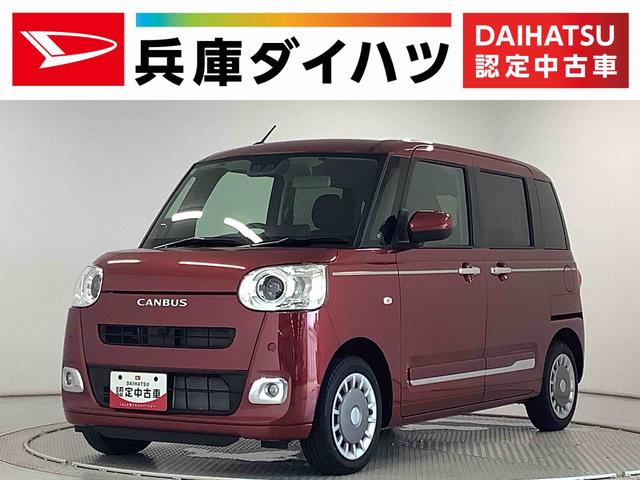 ムーヴキャンバスセオリーＧ　両側電動スライドドア　ブラインドスポットモニター走行無制限１年保証　両側電動スライドドア　前後コーナーセンサー　前席シートヒーター　ホッとカップホルダー　ブラインドスポットモニター　オートマチックハイビーム　ＬＥＤヘッドライト　プッシュスタート（兵庫県）の中古車