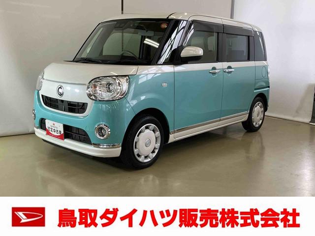 ムーヴキャンバスＧメイクアップＶＳ　ＳＡIIIスマートアシスト付き　ナビゲーションシステム付き　パノラマモニター付き　ドライブレコーダー付き　両側電動スライドドア　オートライト・ハイビーム　ステアリングスイッチ　シートヒーター（鳥取県）の中古車
