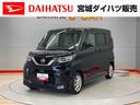 （宮城県）の中古車