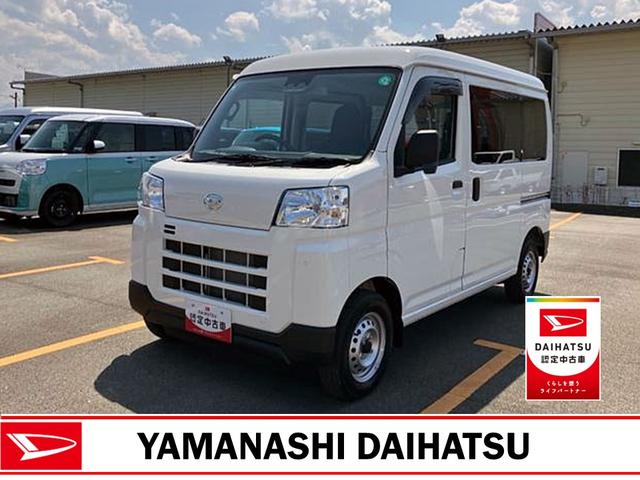 ハイゼットカーゴデラックス　４ＷＤ　ＣＶＴ　ＡＭ／ＦＭラジオデッキスマートアシスト・コーナーセンサー・３モード電子制御４ＷＤ（ＣＶＴ車）・荷室長１，９１５ｍｍ・荷室幅１，４１０ｍｍ・荷室高１，２５０ｍｍ・ハロゲンヘッドランプ・マニュアルエアコン（山梨県）の中古車