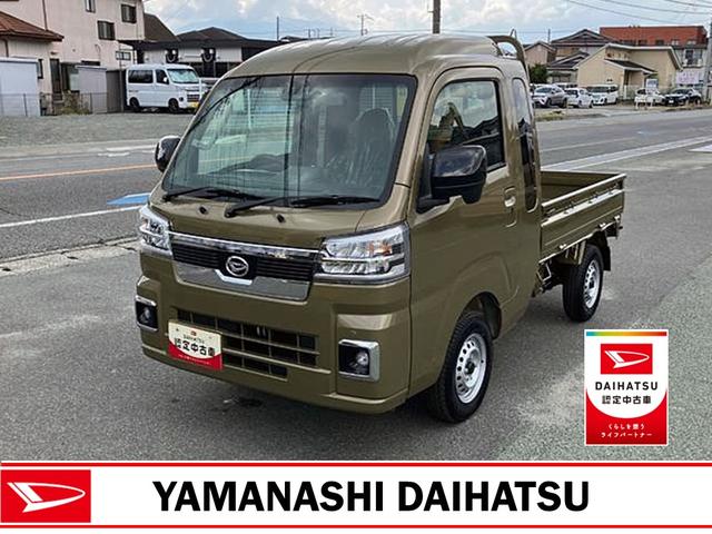 ハイゼットトラックジャンボエクストラ　４ＷＤ　ＣＶＴオーディオレススマートアシスト・コーナーセンサー・切り替え式４ＷＤ（ＣＶＴ車）・ＬＥＤヘッドランプ・ＬＥＤフォグランプ・ＬＥＤ大型作業灯・プッシュエンジンスタート（山梨県）の中古車
